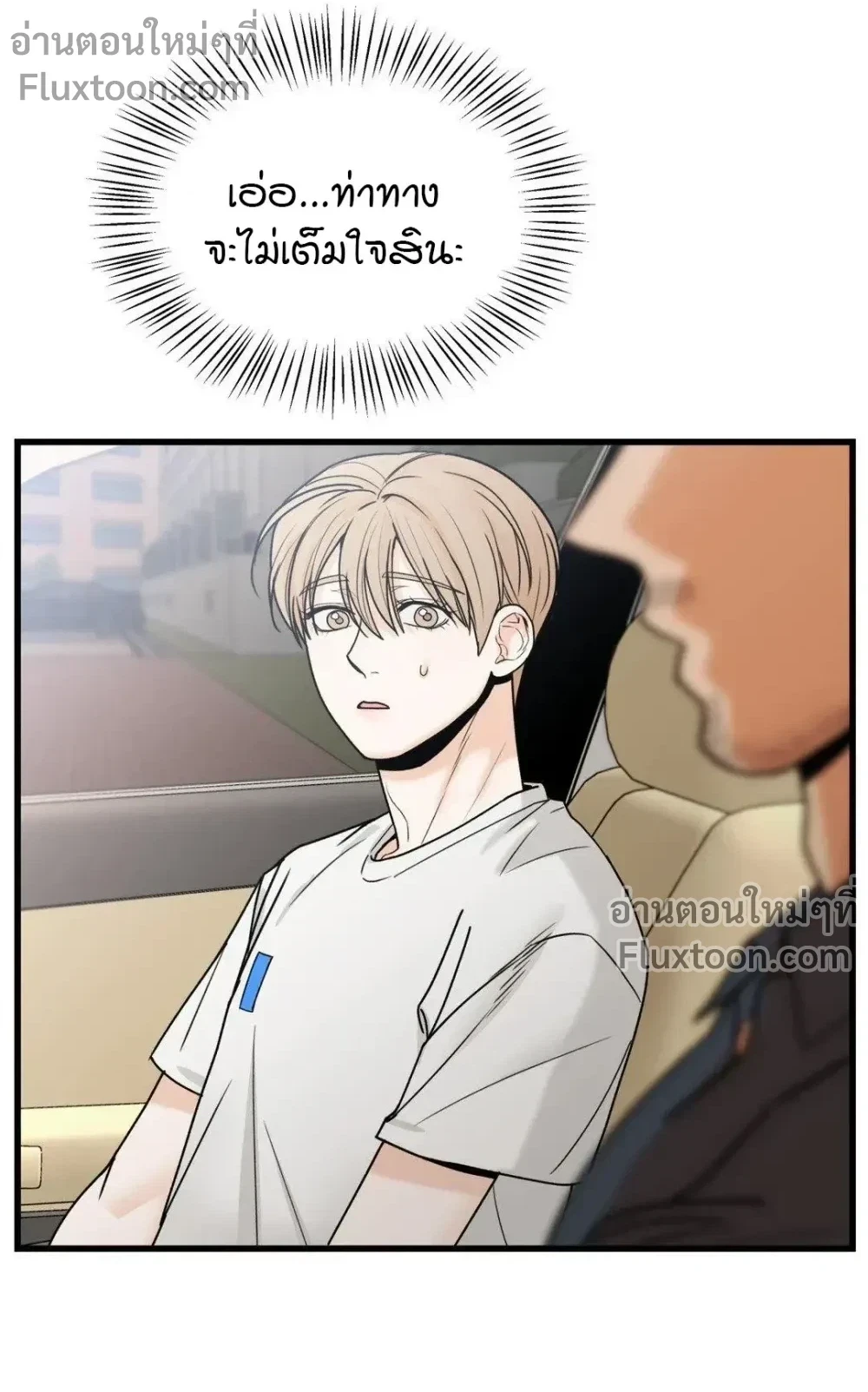 My Sadistic Master (R+)(UNCENSORED) ตอนที่ 30 - รูปที่ 2